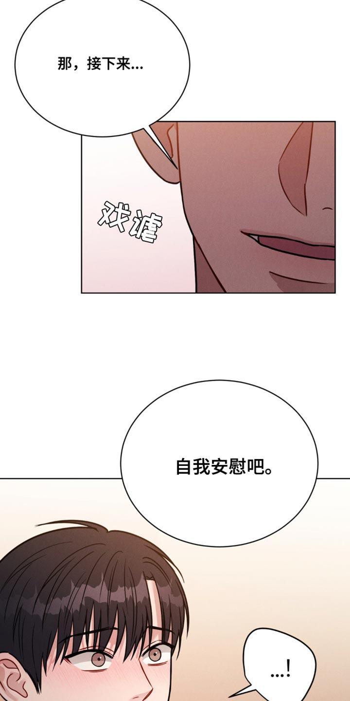 《强制暗示》第13章：真没意思 第10页