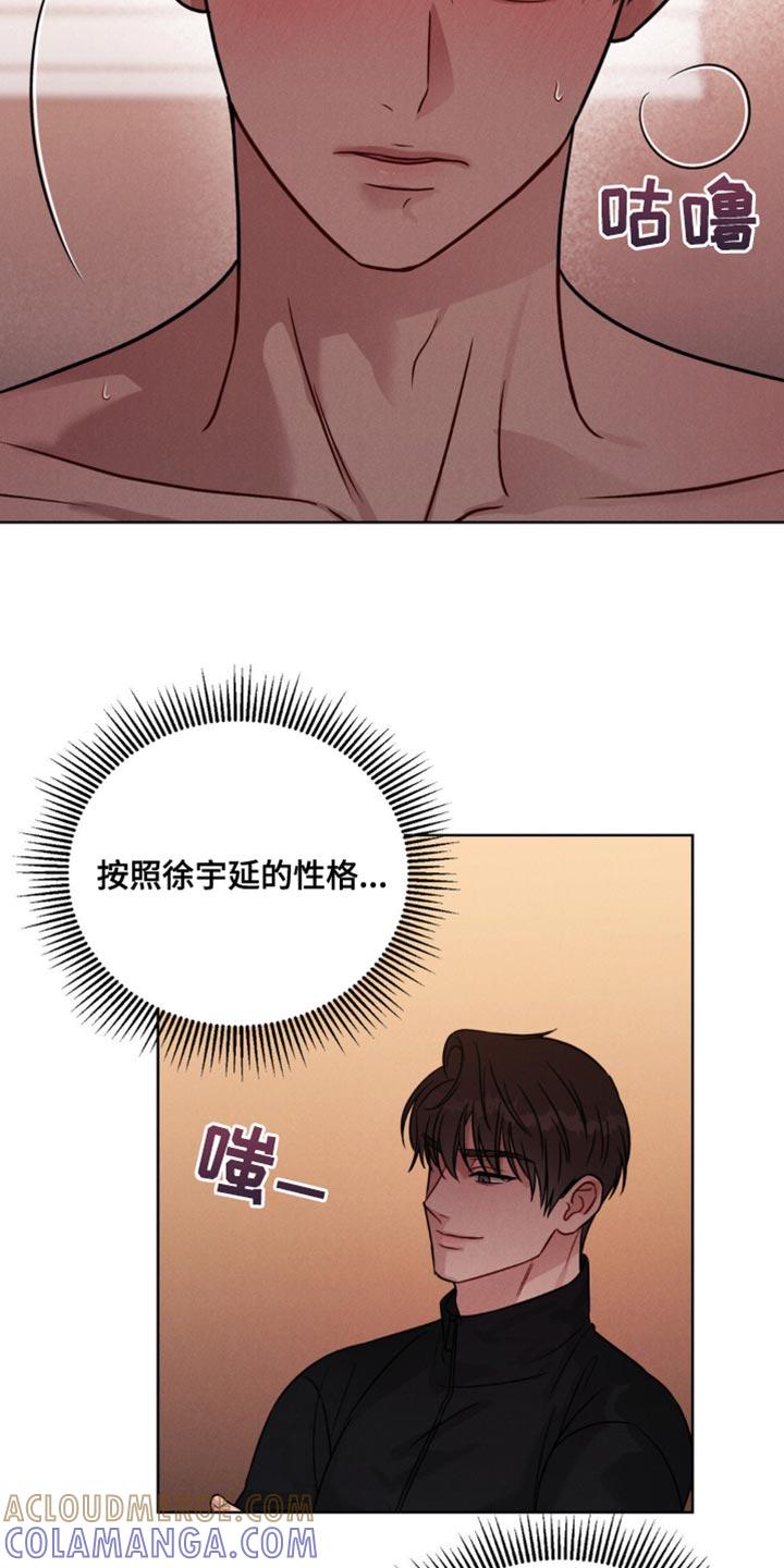 《强制暗示》第13章：真没意思 第17页