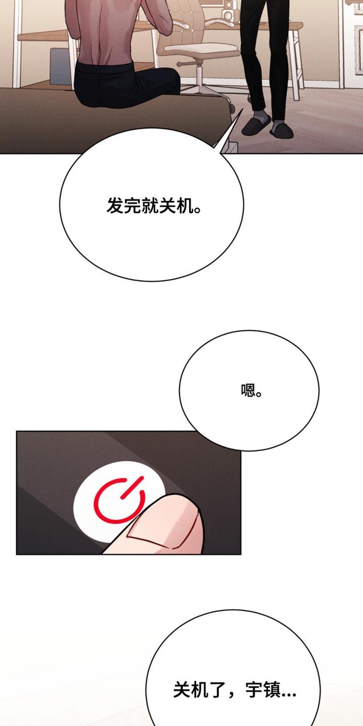 《强制暗示》第13章：真没意思 第8页