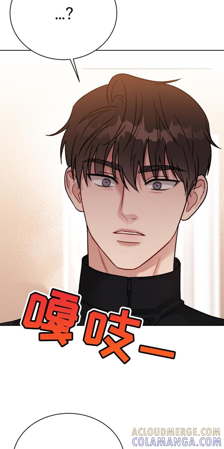 《强制暗示》第13章：真没意思 第19页