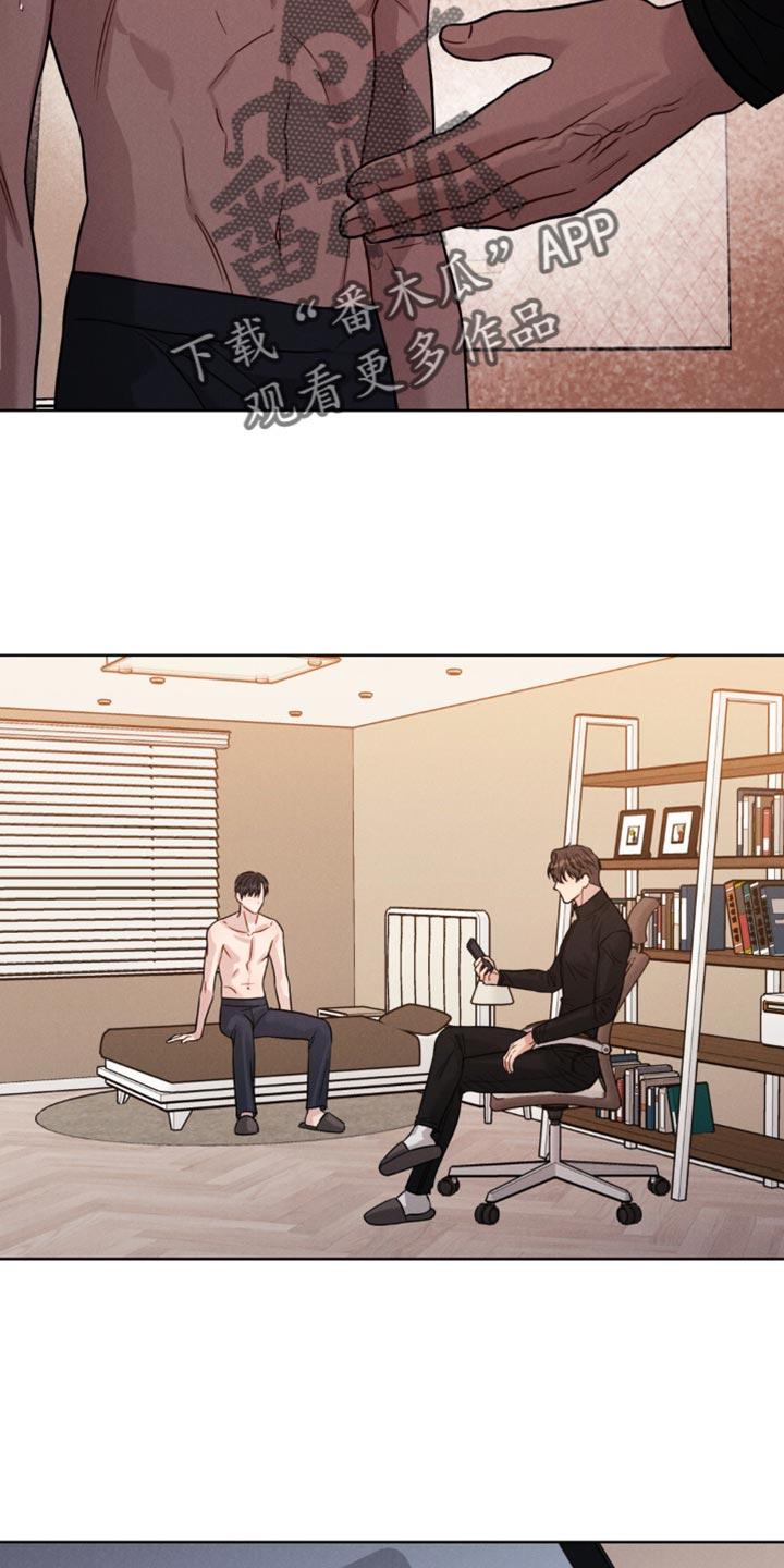 《强制暗示》第13章：真没意思 第4页