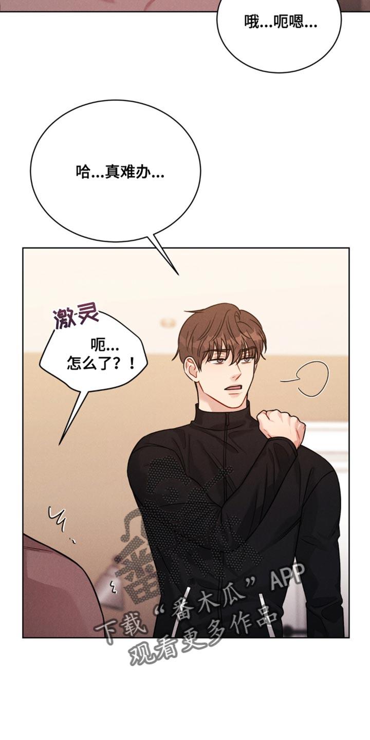 《强制暗示》第14章：丢脸 第18页
