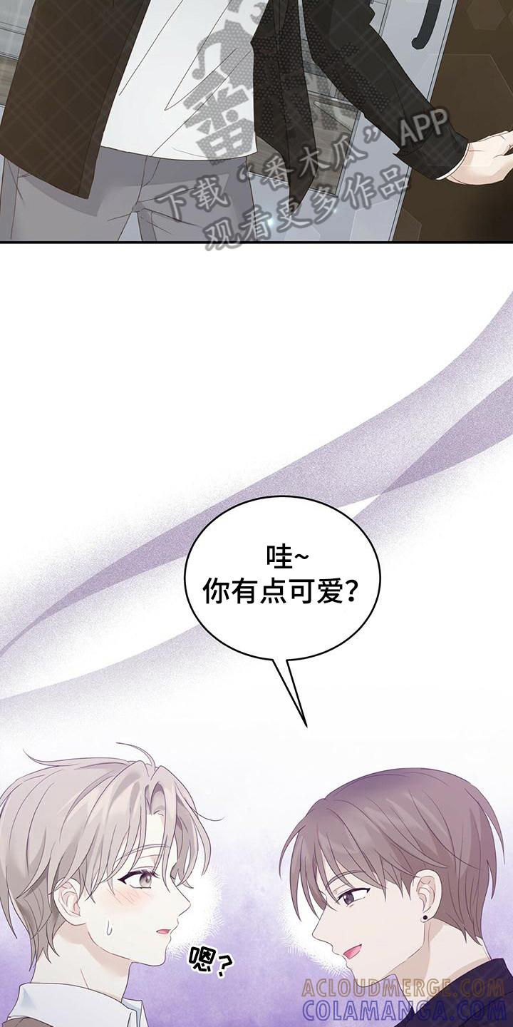 《糖不腻》第14章：出门 第11页