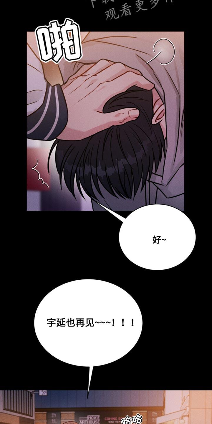 《强制暗示》第14章：丢脸 第8页