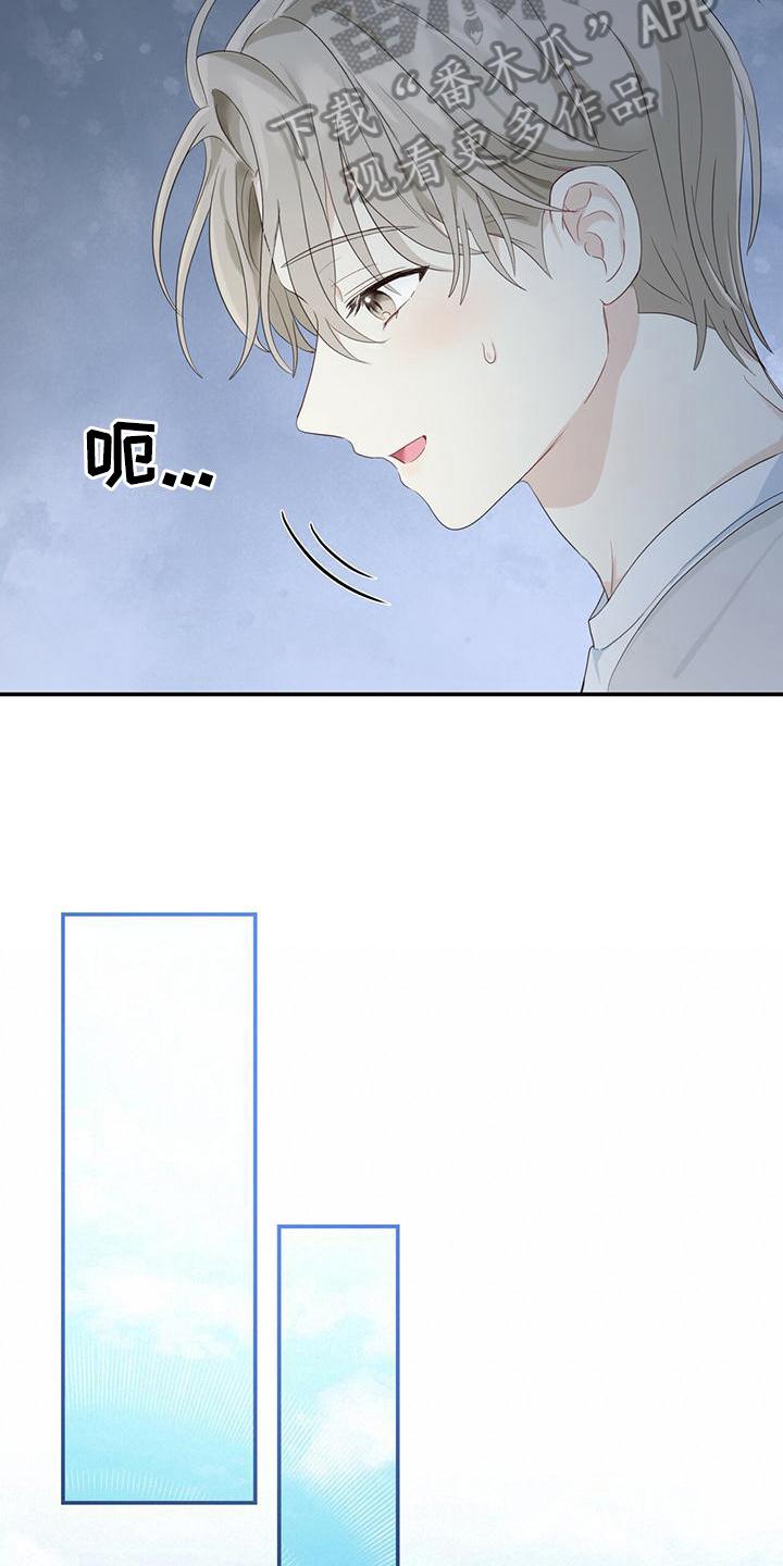 《糖不腻》第14章：出门 第6页
