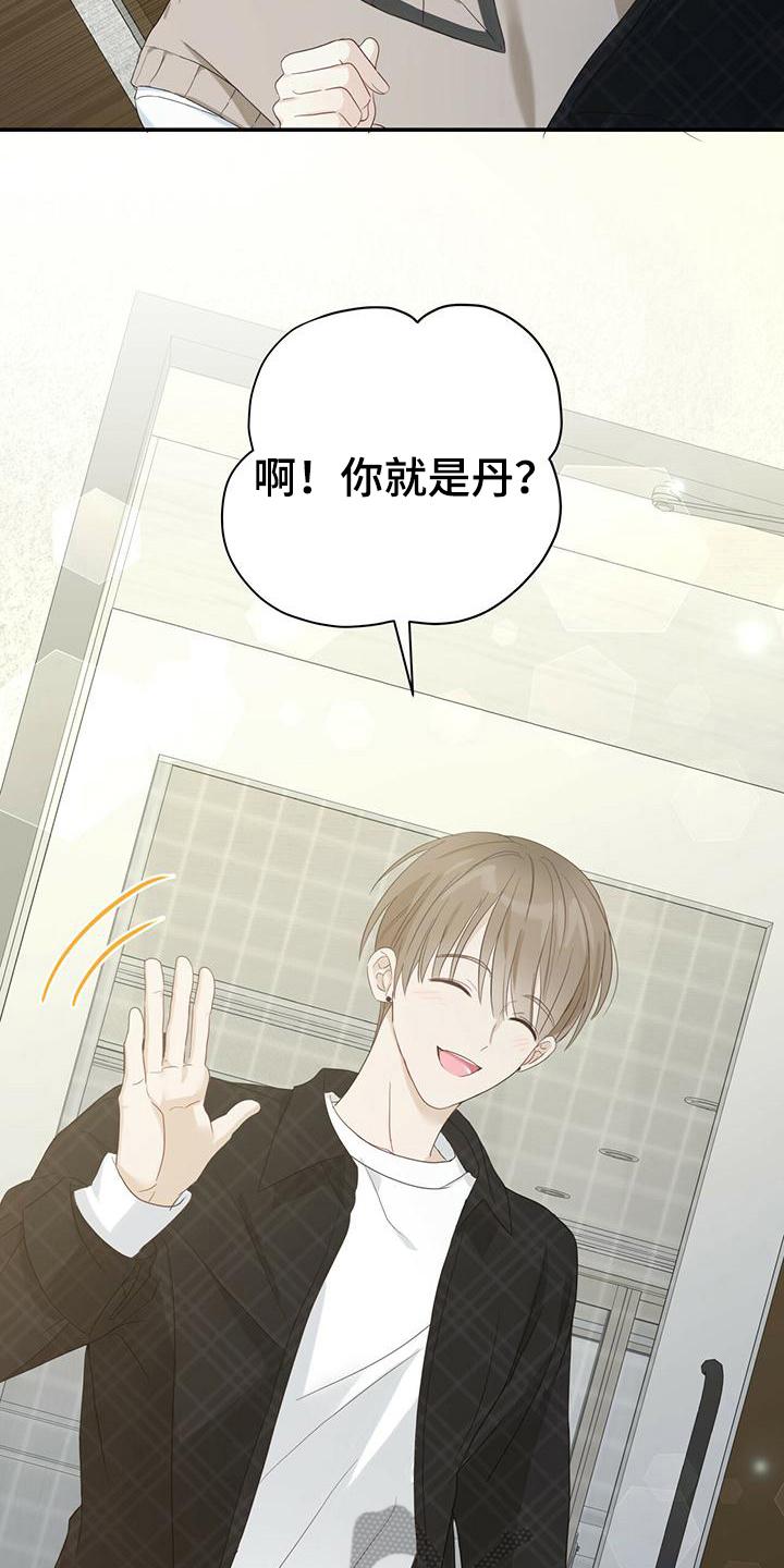 《糖不腻》第14章：出门 第10页