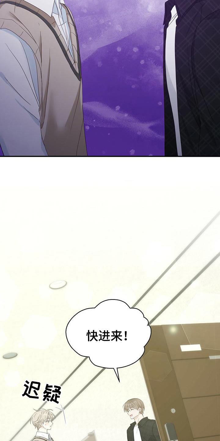 《糖不腻》第14章：出门 第12页