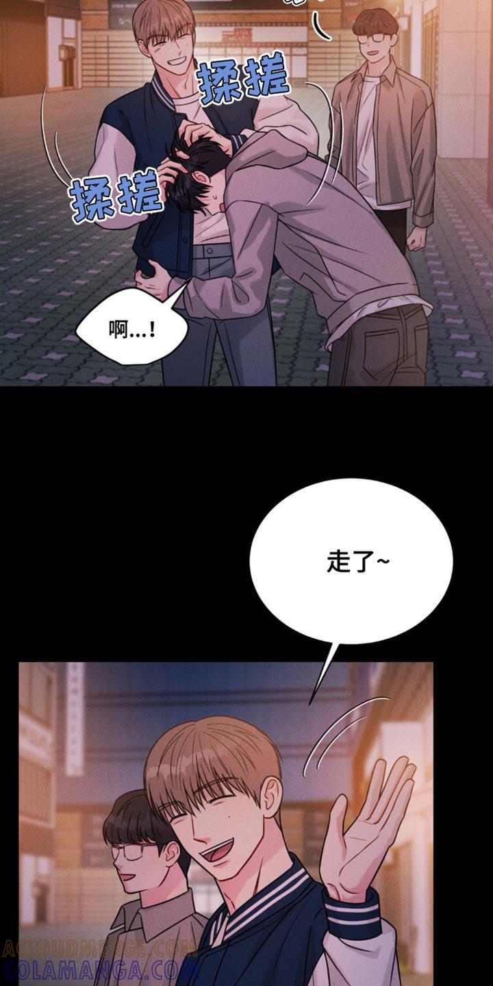 《强制暗示》第14章：丢脸 第9页