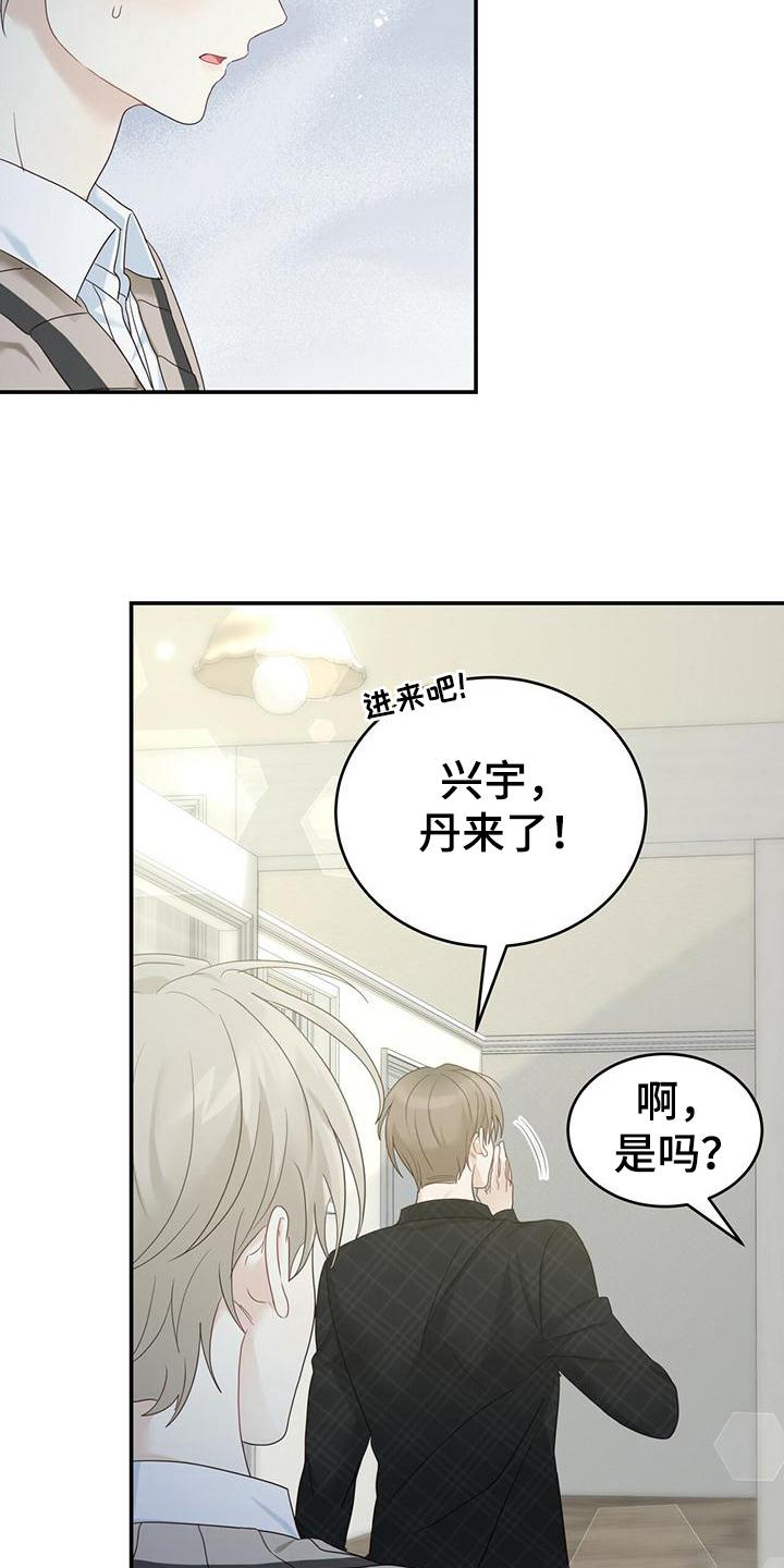 《糖不腻》第14章：出门 第14页