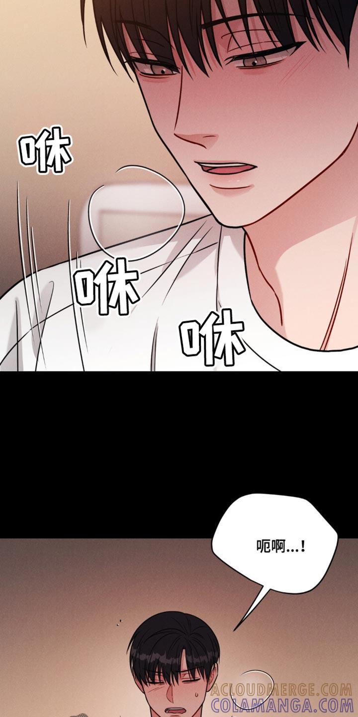 《强制暗示》第14章：丢脸 第13页