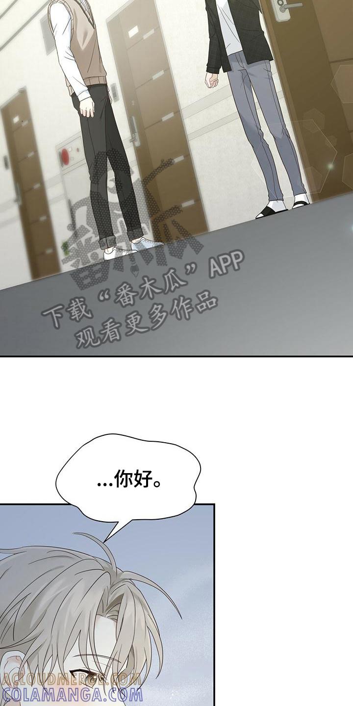 《糖不腻》第14章：出门 第13页