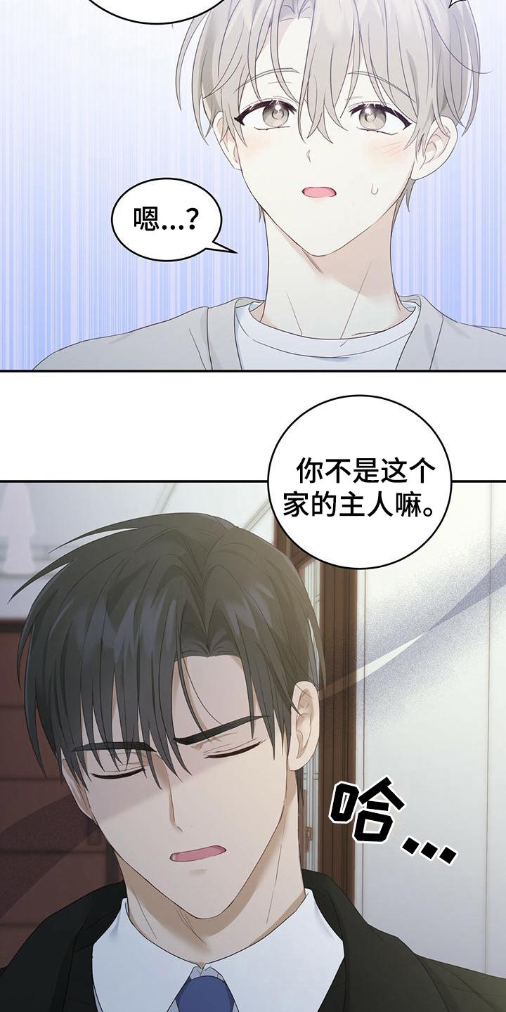 《糖不腻》第14章：出门 第2页