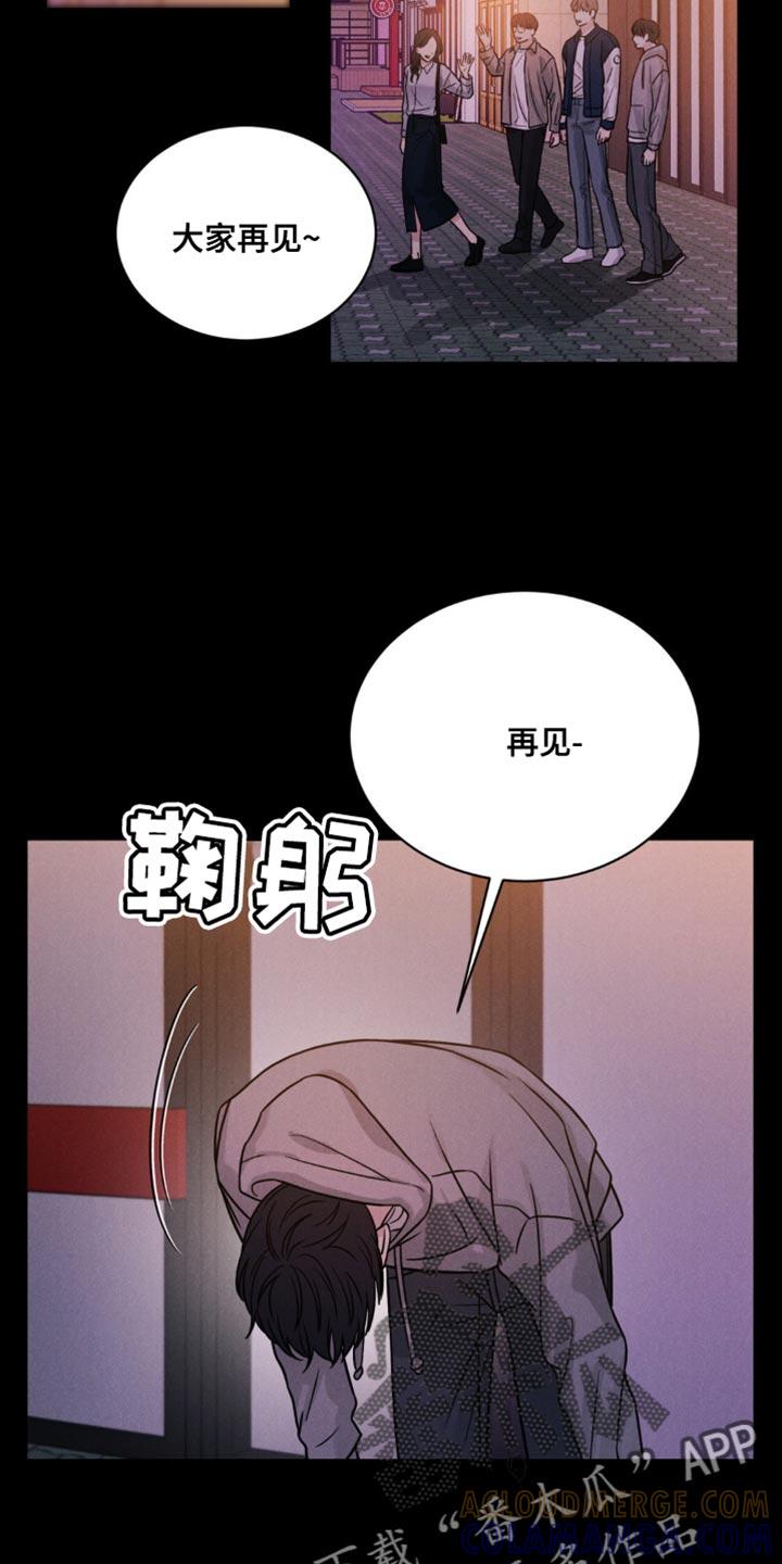 《强制暗示》第14章：丢脸 第7页