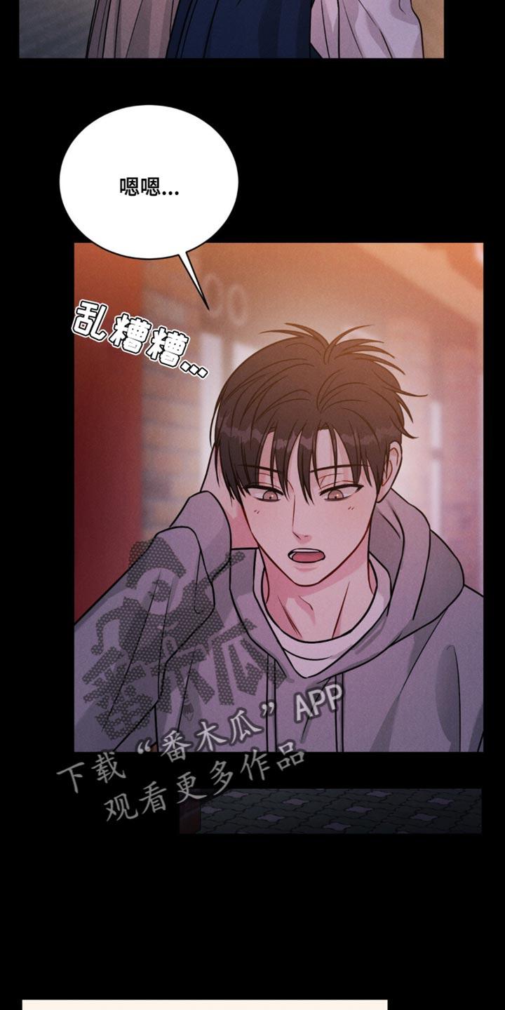 《强制暗示》第14章：丢脸 第10页