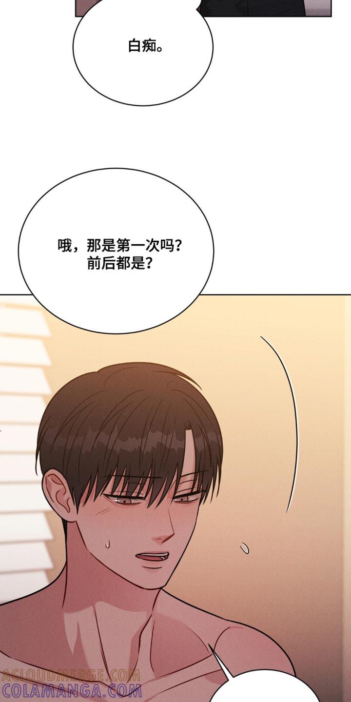 《强制暗示》第14章：丢脸 第17页