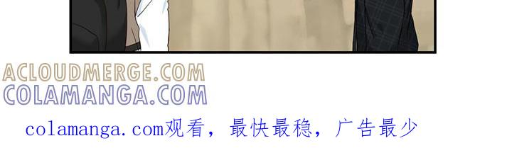 《糖不腻》第14章：出门 第19页