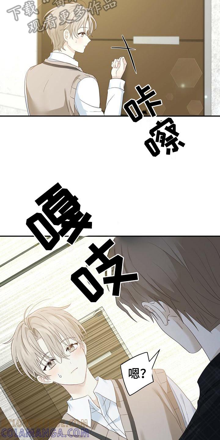 《糖不腻》第14章：出门 第9页