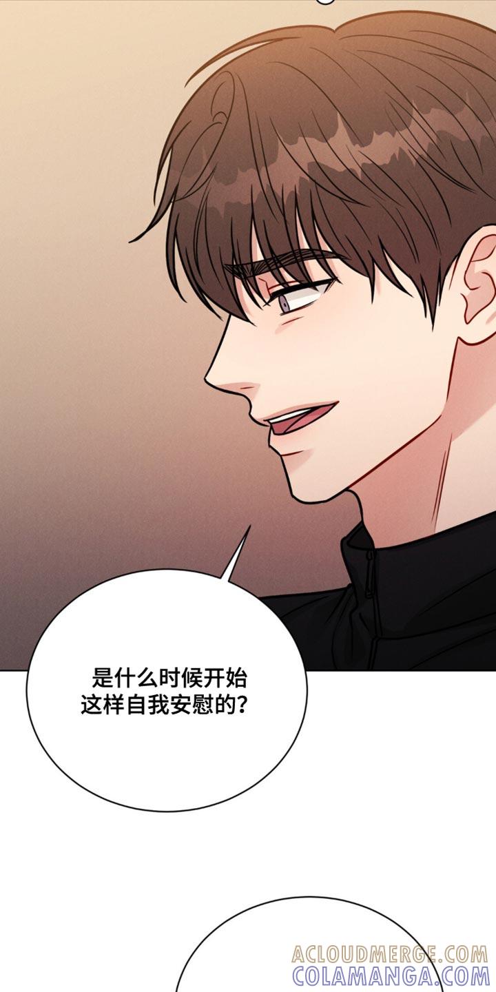 《强制暗示》第14章：丢脸 第3页