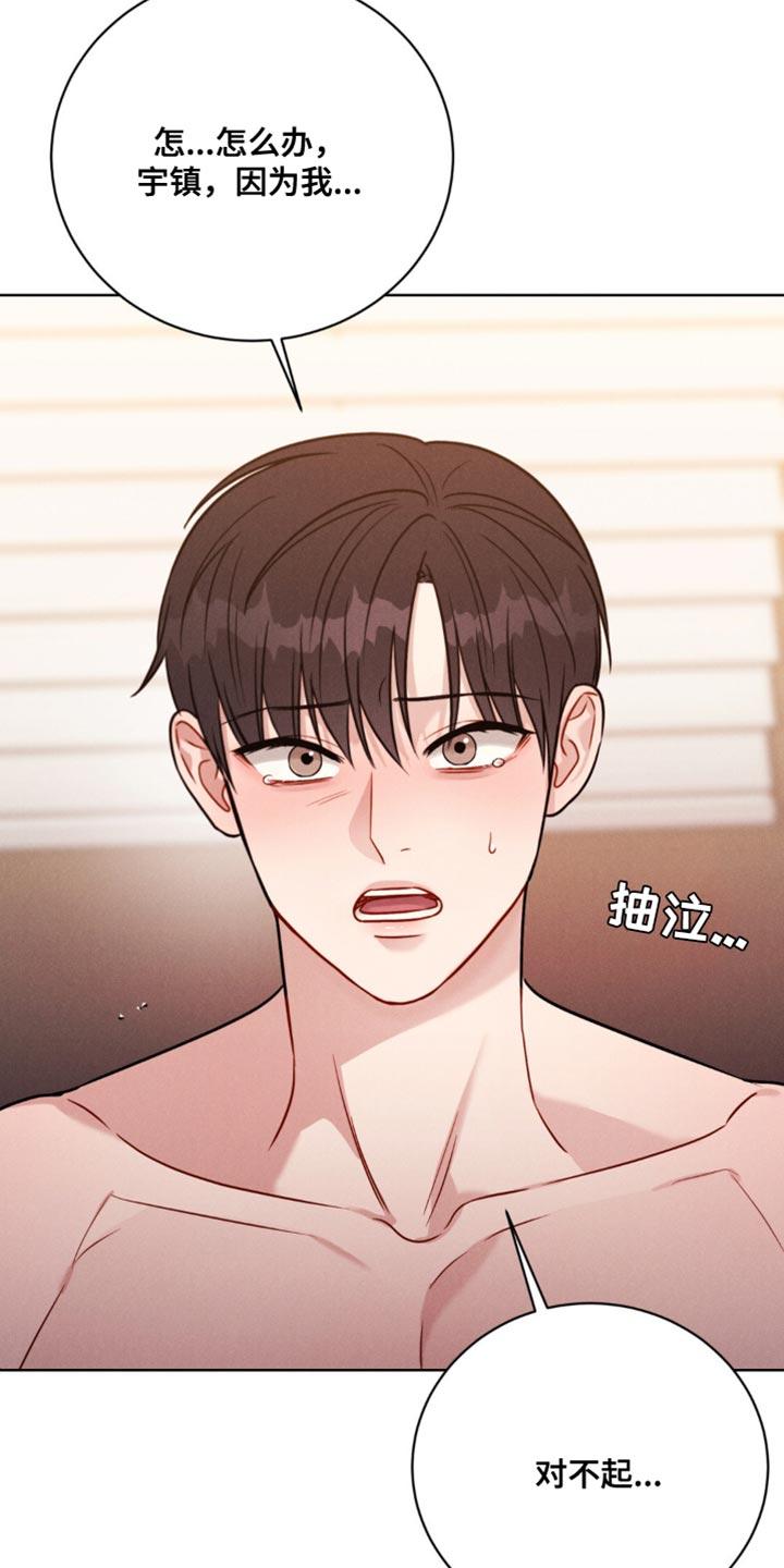 《强制暗示》第15章：真期待 第4页