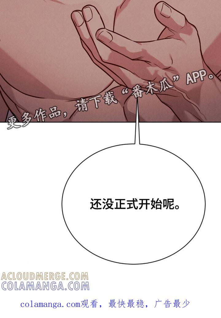 《强制暗示》第15章：真期待 第15页