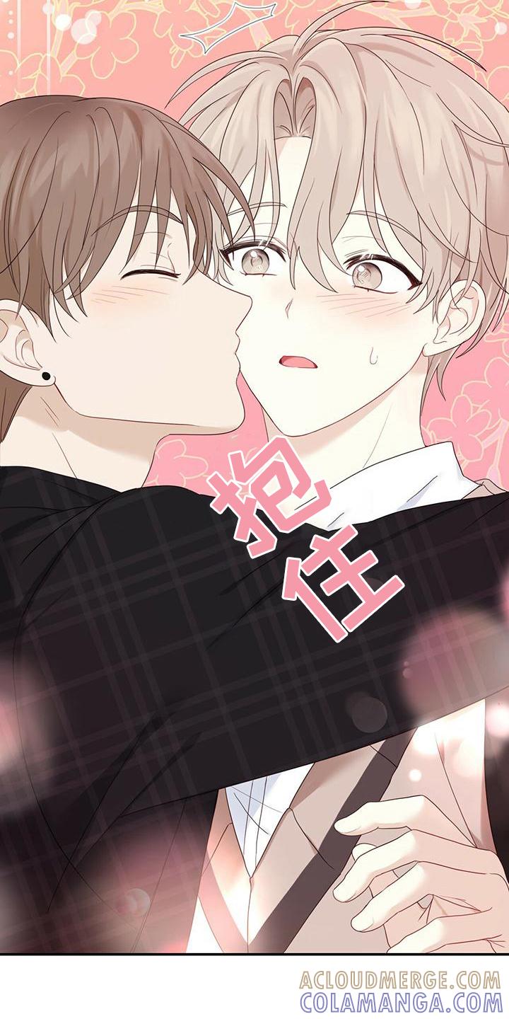 《糖不腻》第15章：污蔑 第5页