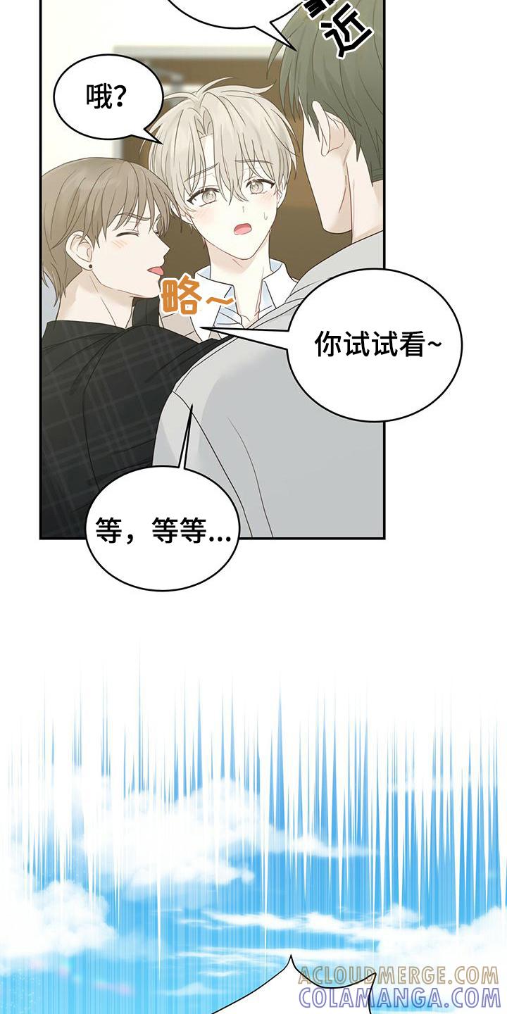 《糖不腻》第15章：污蔑 第7页