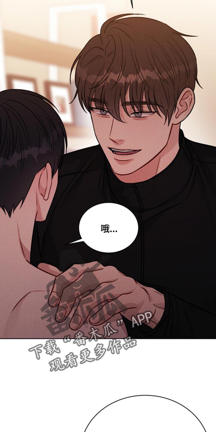 《强制暗示》第15章：真期待 第6页