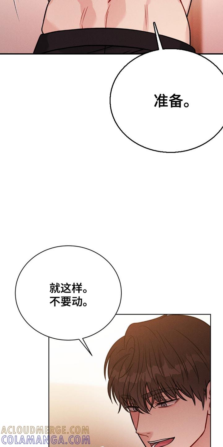 《强制暗示》第15章：真期待 第11页