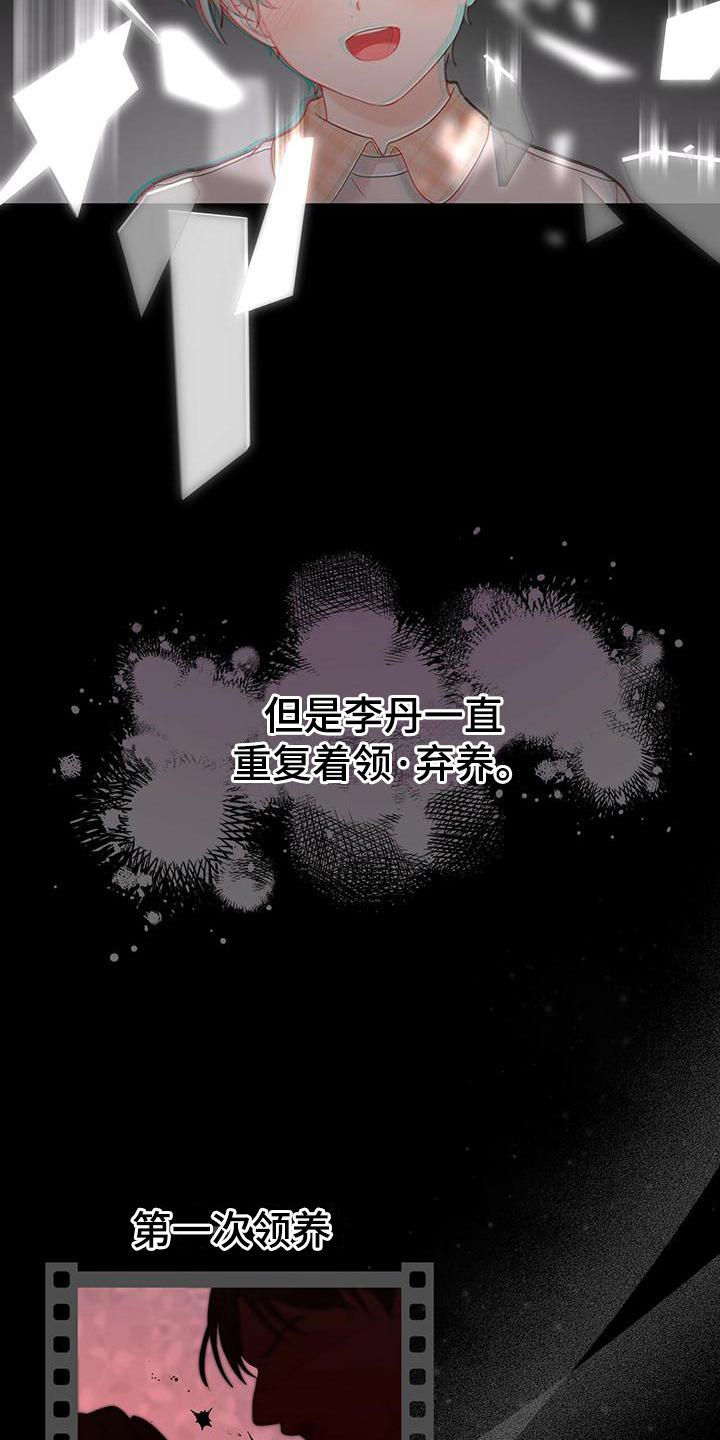 《糖不腻》第16章：单向通行 第10页