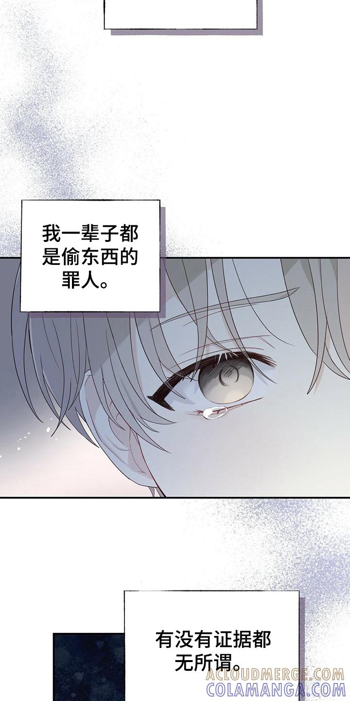 《糖不腻》第16章：单向通行 第5页
