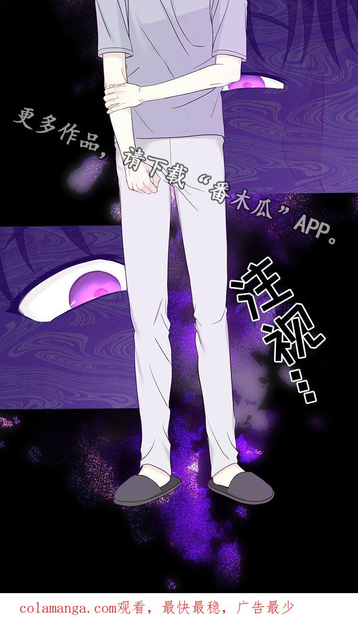 《糖不腻》第16章：单向通行 第20页
