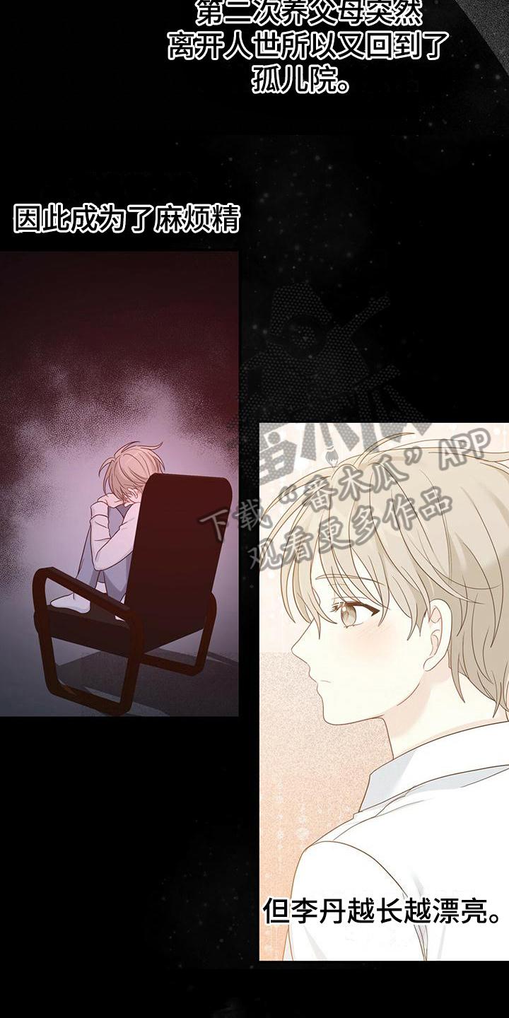 《糖不腻》第16章：单向通行 第12页