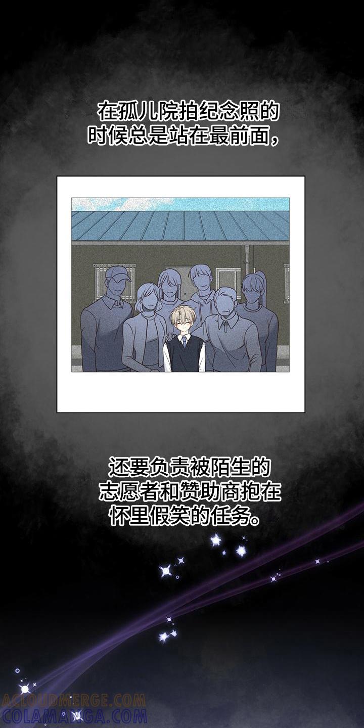 《糖不腻》第16章：单向通行 第13页