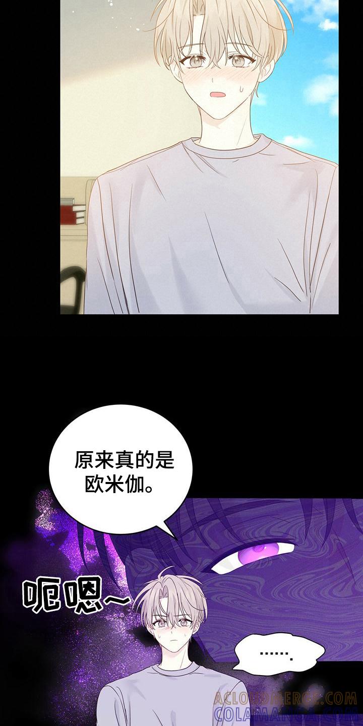 《糖不腻》第16章：单向通行 第19页