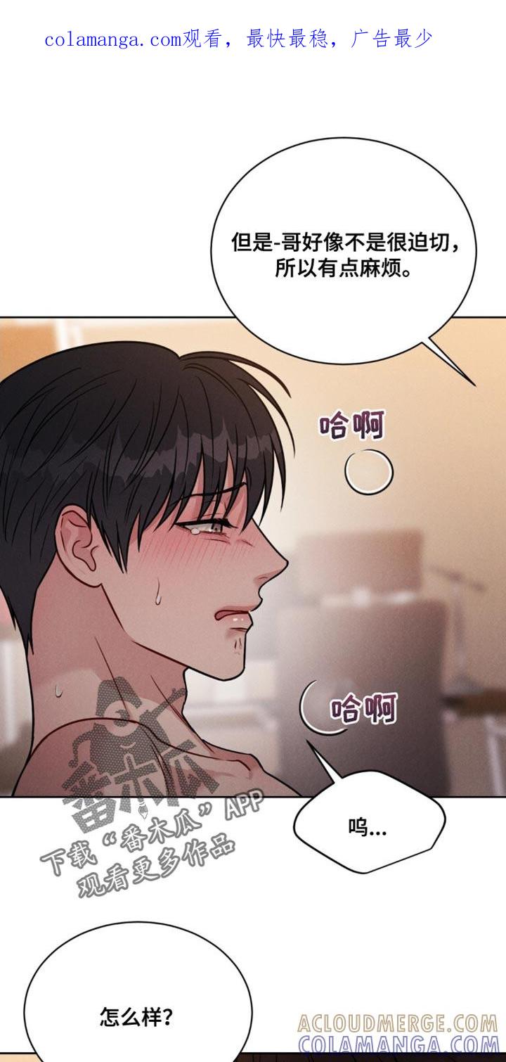 《强制暗示》第16章：以后只想着我 第1页