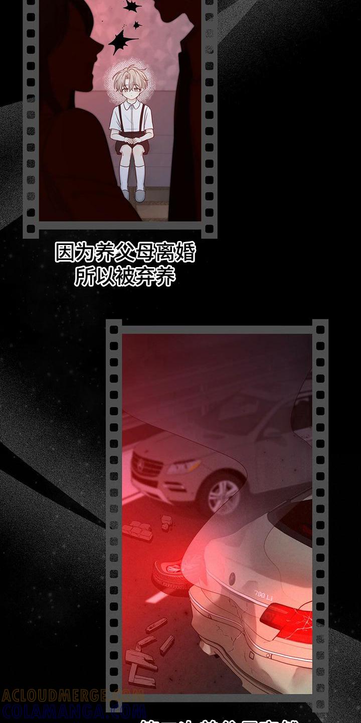 《糖不腻》第16章：单向通行 第11页