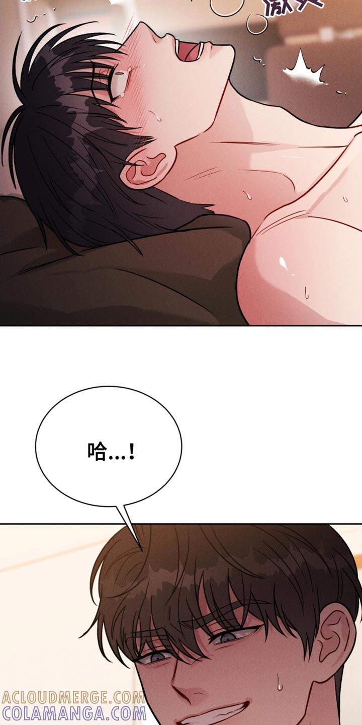 《强制暗示》第16章：以后只想着我 第5页