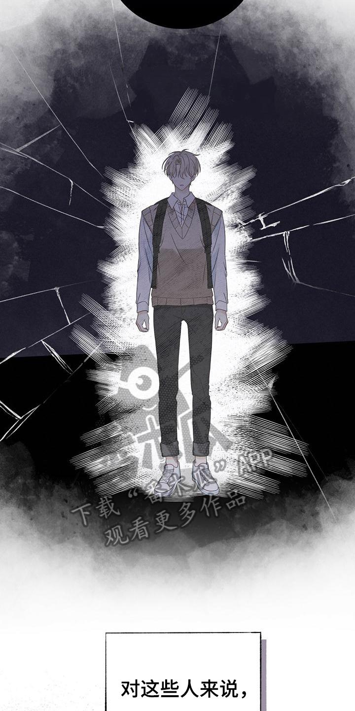 《糖不腻》第16章：单向通行 第4页