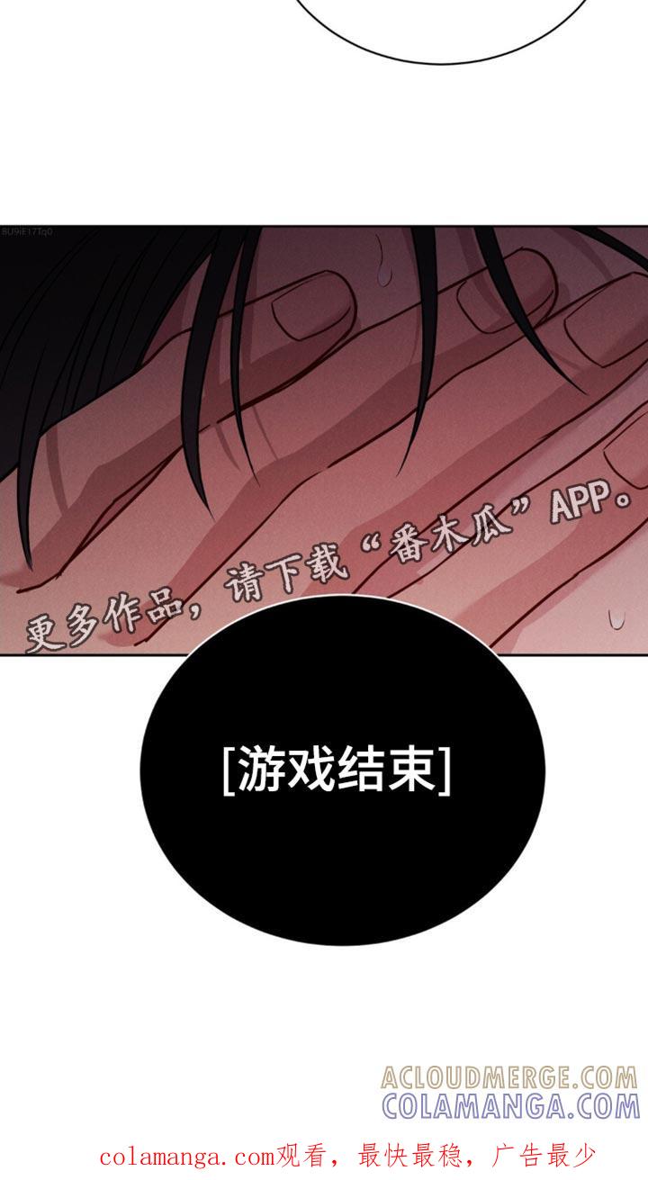 《强制暗示》第16章：以后只想着我 第17页