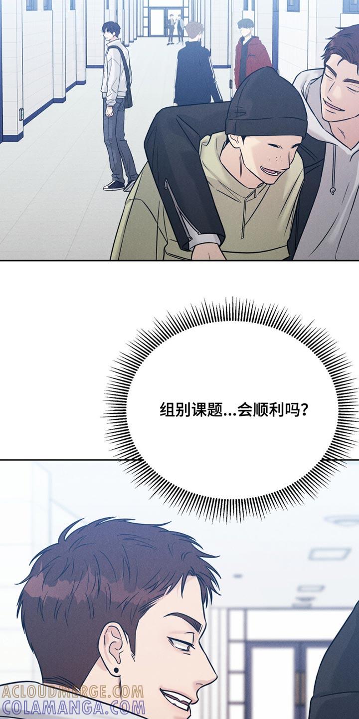 《强制暗示》第17章：我不记得了 第13页