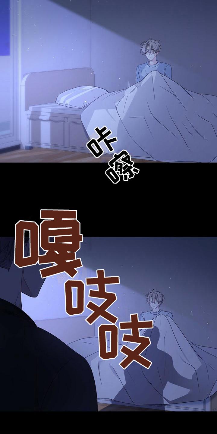 《糖不腻》第17章：逃离 第6页