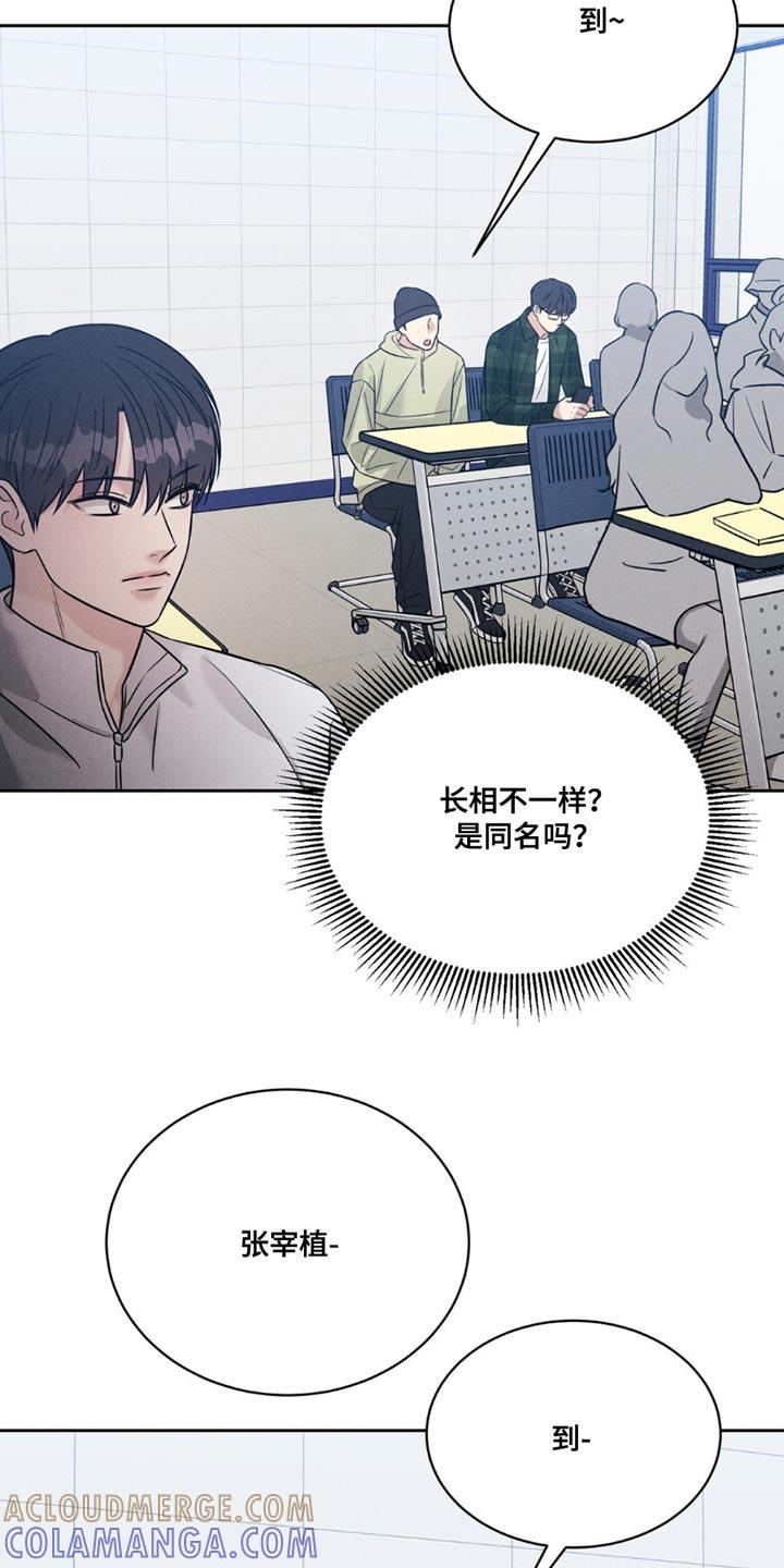 《强制暗示》第17章：我不记得了 第5页