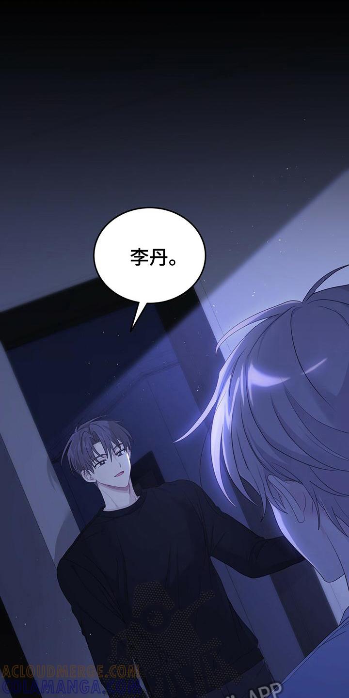 《糖不腻》第17章：逃离 第7页