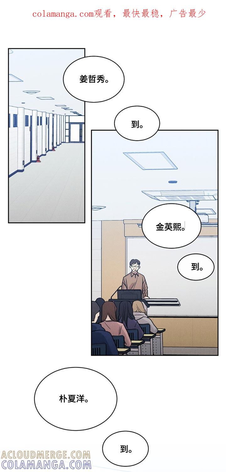 《强制暗示》第17章：我不记得了 第1页