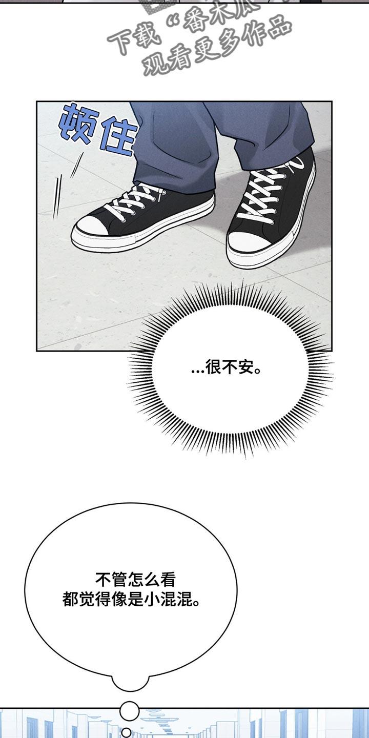 《强制暗示》第17章：我不记得了 第12页