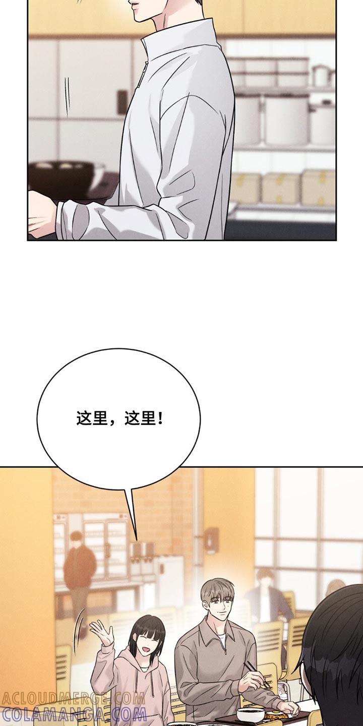 《强制暗示》第17章：我不记得了 第15页