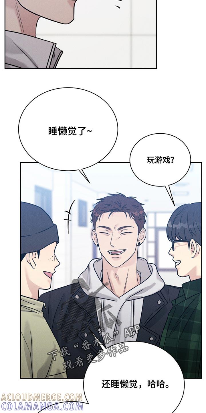 《强制暗示》第17章：我不记得了 第9页