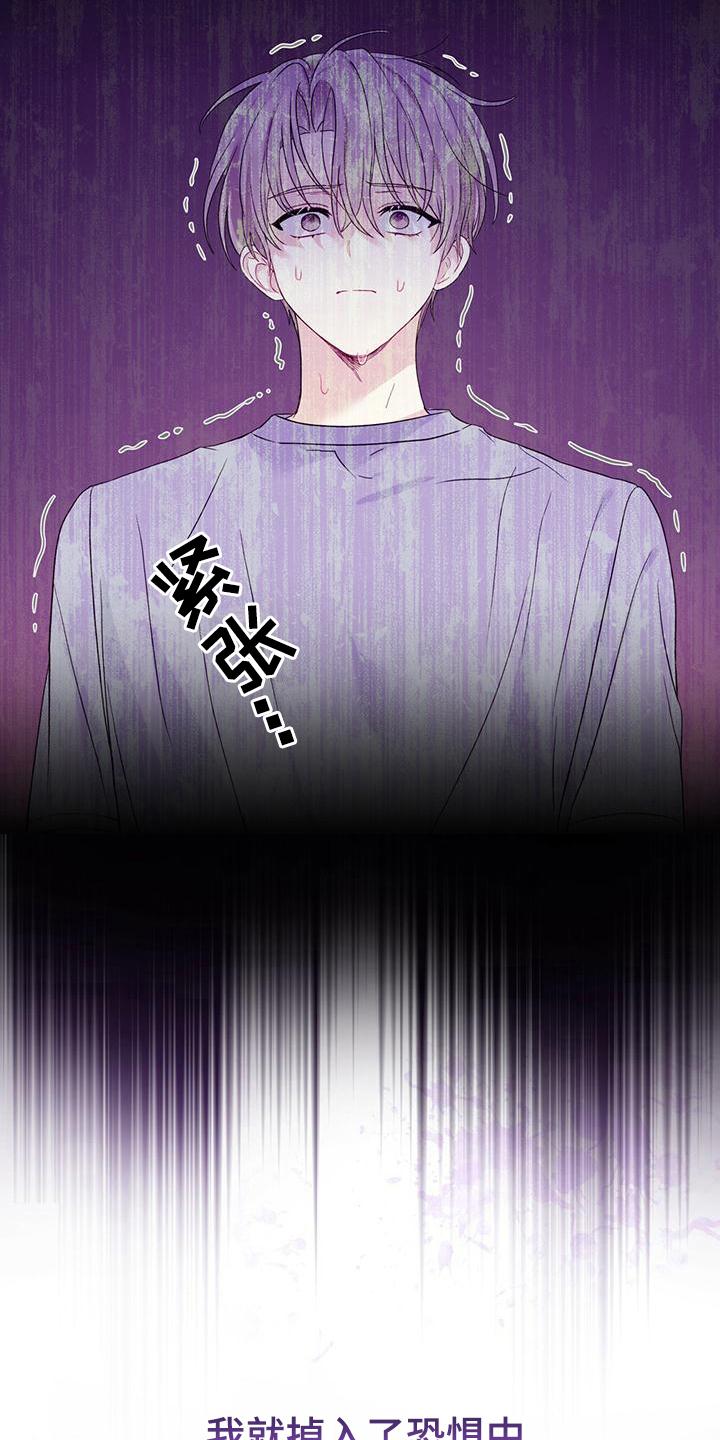 《糖不腻》第17章：逃离 第4页