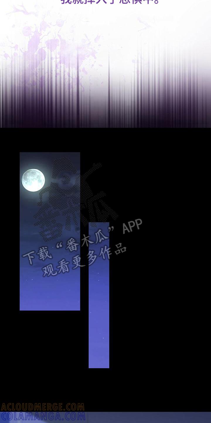 《糖不腻》第17章：逃离 第5页