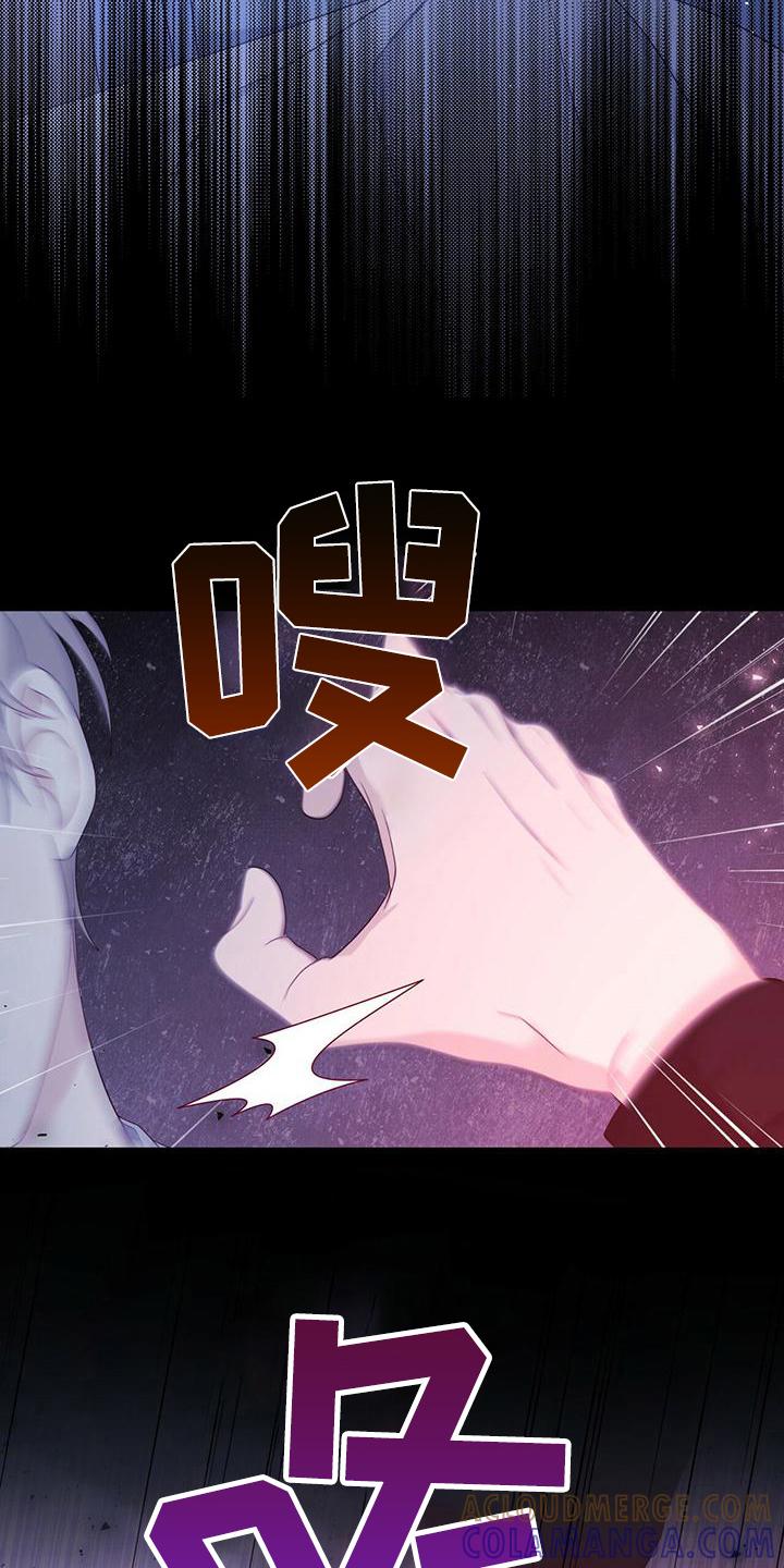 《糖不腻》第17章：逃离 第9页